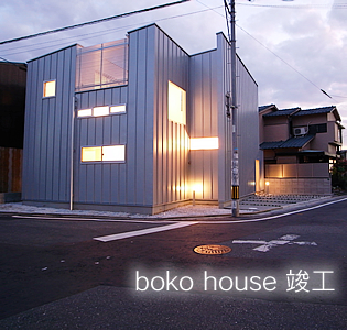 boko house