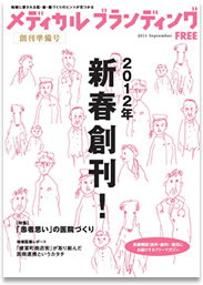 平田ペインクリニック