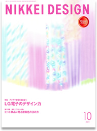 NIKKEI DESIGN